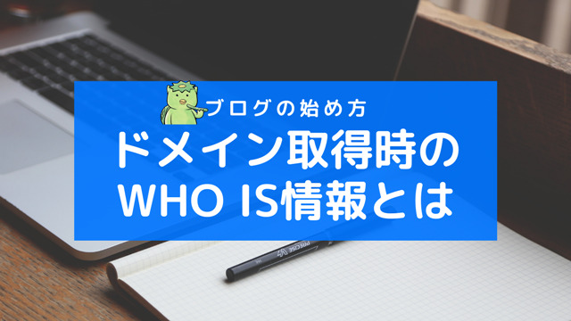 Who is情報公開とは