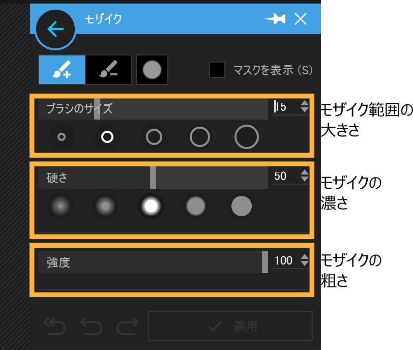 PhotoscapeXのモザイク挿入メニューの解説